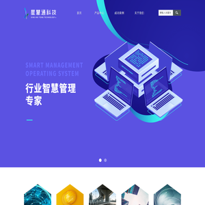 北京星慧通科技有限公司