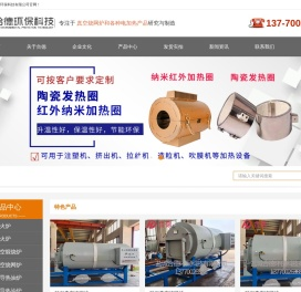 防爆电加热导热油炉