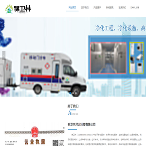 锦卫林河北科技有限公司