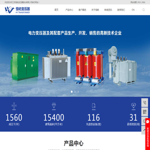 干式变压器厂家