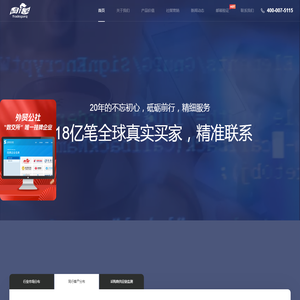 进出口海关数据