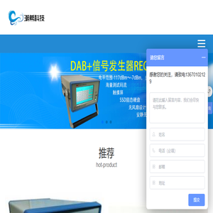DAB信号发生器专业供应商
