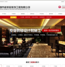 深圳办公室装修