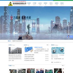 温州鼎森液压有限公司