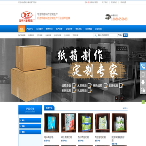 云南纸箱,昆明纸箱厂