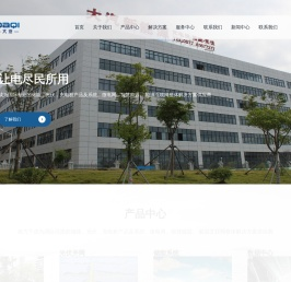 浙江大汽新能源股份有限公司