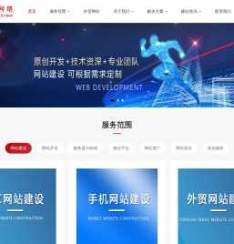 广州外贸网站建设