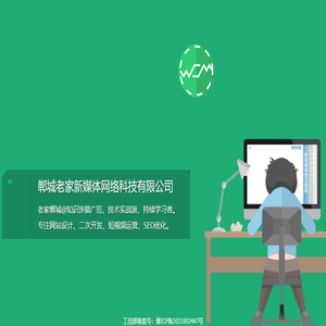 老家郸城