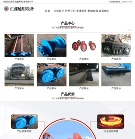 安阳市正鑫通用设备有限公司