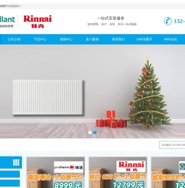 威能地暖,林内明装暖气片,博世燃气壁挂炉,上海嘉兴昆山太仓苏州暖通安装公司