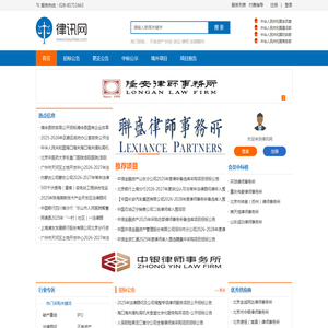 律讯网