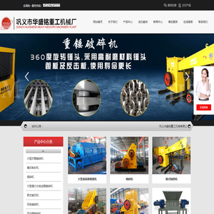 双级锤式破碎机