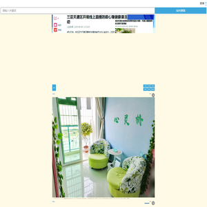 心理咨询治疗困惑情绪疏导医生老师顾问三亚心灵桥心理服务网
