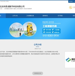 工程测量仿真教学