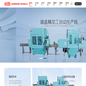 良笠精密机械(宁波)有限公司