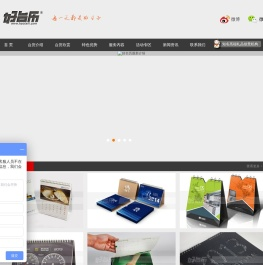 好台历网:专注的台历公司!提供优秀台历设计,台历制作,2021年台历,个性台历,企业台历,台历制作服务