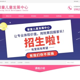 广州馨童康复科技有限公司