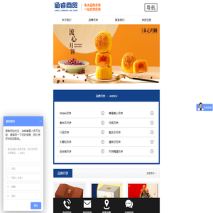 成都涵睿商贸有限公司