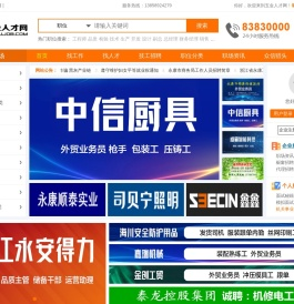 五金人才网(52wjjob.com