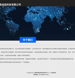 上海娱玩熊信息科技有限公司