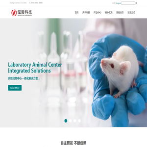 深圳市泓腾生物科技有限公司