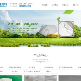 天台中胜滤料有限公司/中胜滤料