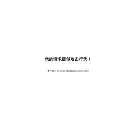 八维通科技有限公司