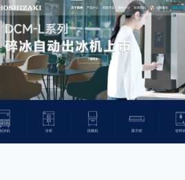 星崎商厨智造（苏州）有限公司