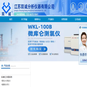 紫外荧光定硫仪,微库仑总氯测定仪,标准COD消解器,碳氢分析仪