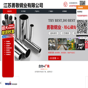 江苏勇敬钢业有限公司