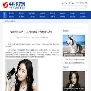 保护人权规范公权