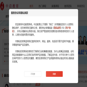 中启教育