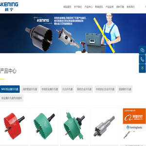 乐清市科宁工具有限公司