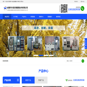 成都齐兴真空镀膜技术有限公司