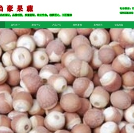 回味轩果蔬种植场