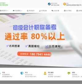 东才会计培训学校