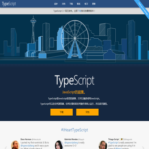 TypeScript中文网