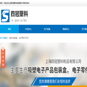 吸塑托盘/包装盒