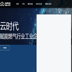 燃气云