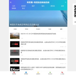 韩国免税店返点