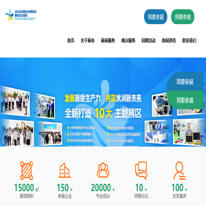 2025京津冀水利工程建设与防汛应急装备展览会