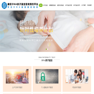 佛山亲子鉴定中心