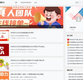 多多免费领助力