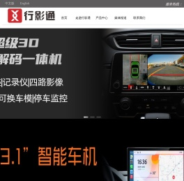 行影通(深圳)电子科技有限公司