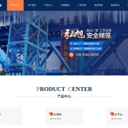 河北弘旭建筑器材有限公司