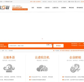 世信互联10年云主机服务经验,云服务器,微云主机,虚拟主机,双线主机,网站空间,服务器租用,VPS,网站加速,广州网快计算机科技有限公司