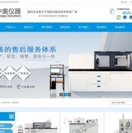 工具扭转试验机,线材扭转试验机,材料扭转试验机,紧固件扭转试验机