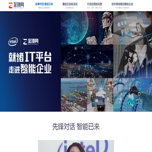 就绪IT平台