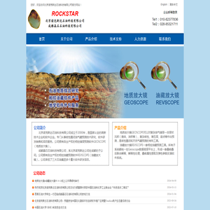 北京诺克斯达石油科技有限公司