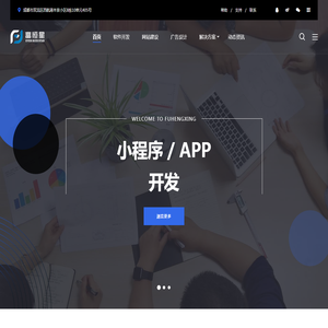 软件开发/小程序制作/网站建设/广告设计